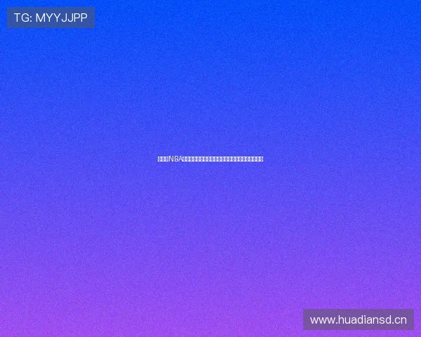 看球吧NBA直播官网实时赛事高清观看攻略与每日赛程资讯汇总 看球吧NBA直播官网实时赛事高清观看攻略与每日赛程资讯汇总